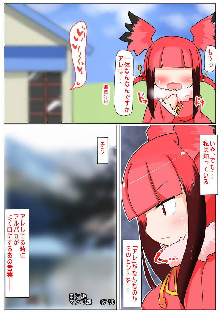 Shojo-chan Muchimuchi desu kedo?