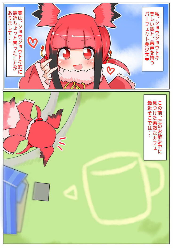 Shojo-chan Muchimuchi desu kedo?