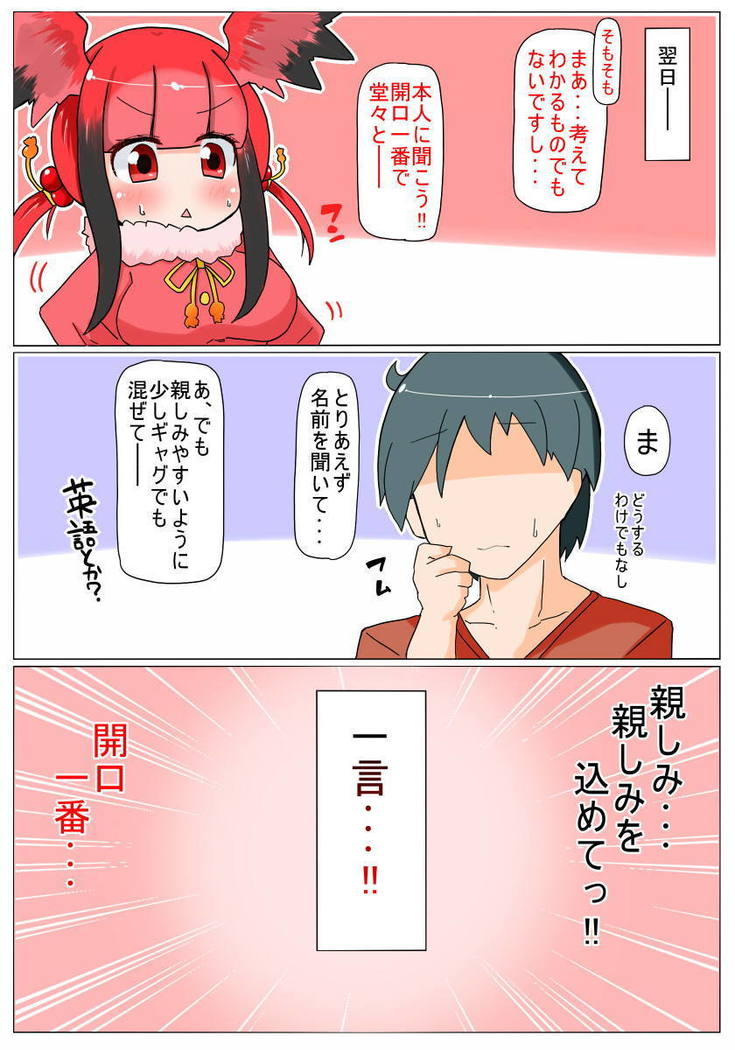 Shojo-chan Muchimuchi desu kedo?