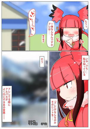 Shojo-chan Muchimuchi desu kedo? Page #7