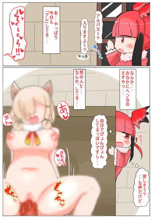 Shojo-chan Muchimuchi desu kedo? Page #5