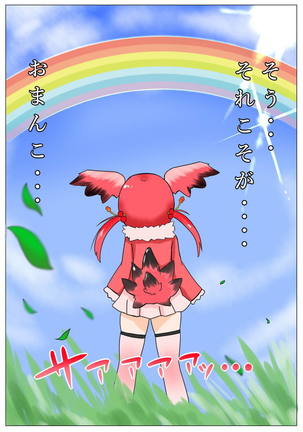 Shojo-chan Muchimuchi desu kedo? Page #8