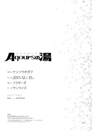 Hotel Ohara Aqours No Yu | 호텔 오하라 Aqours의 탕 Page #31