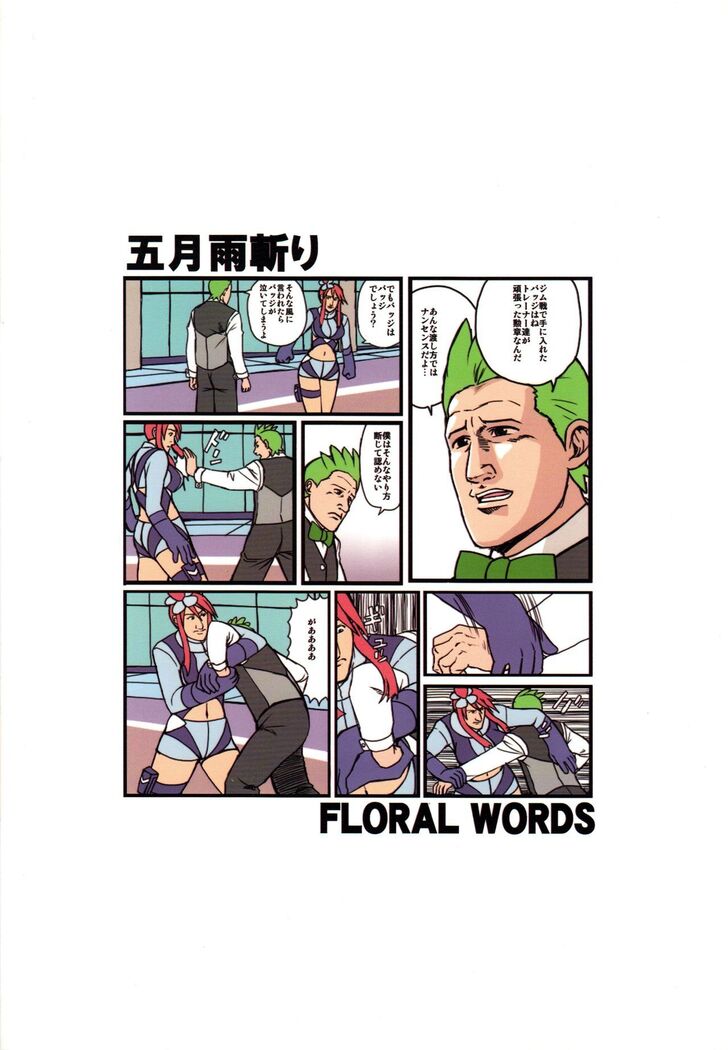 Floral Words