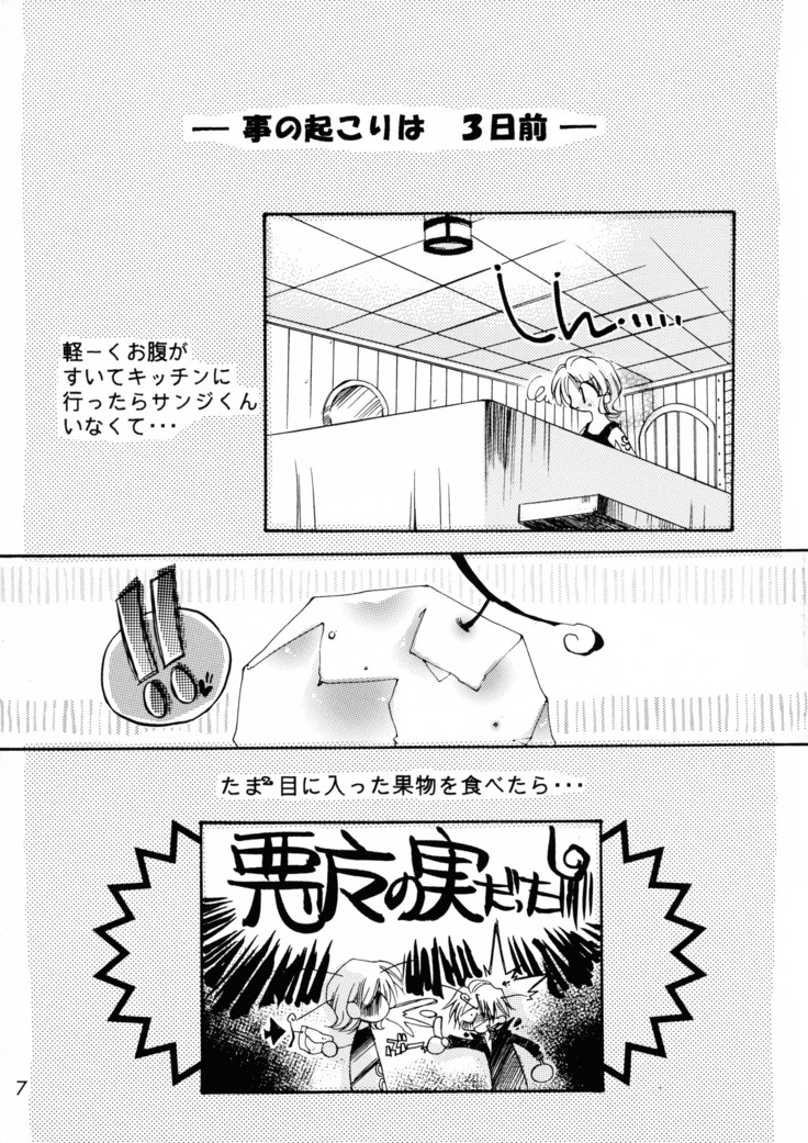 Sweet Milk Secret