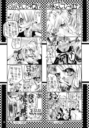 Sweet Milk Secret Page #29