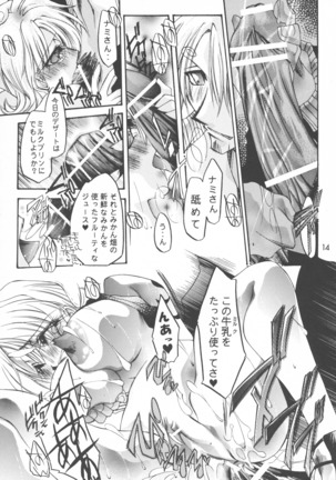 Sweet Milk Secret Page #13