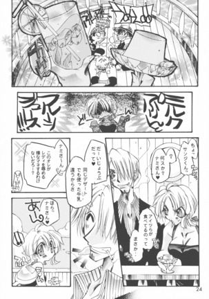 Sweet Milk Secret Page #23