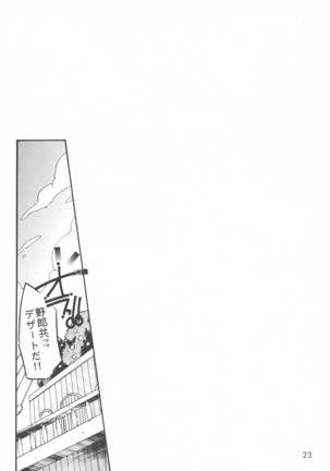Sweet Milk Secret Page #22