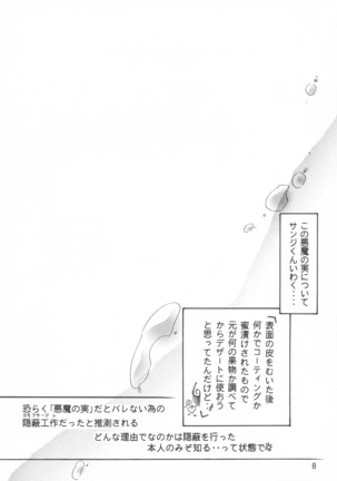 Image 4427600