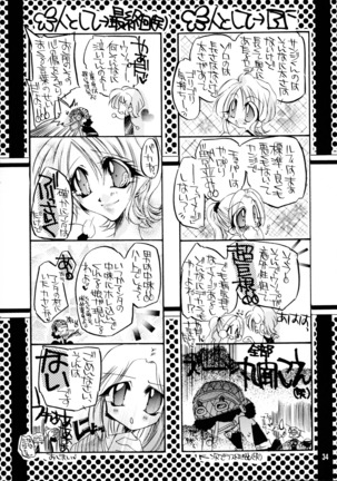 Sweet Milk Secret Page #30