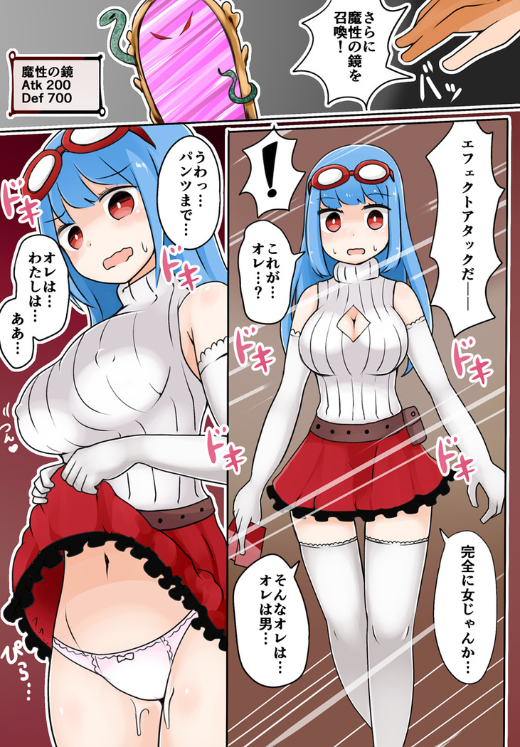 TSF ~Forbidden Duel~