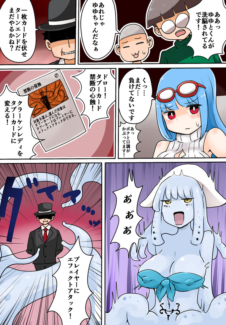 TSF ~Forbidden Duel~