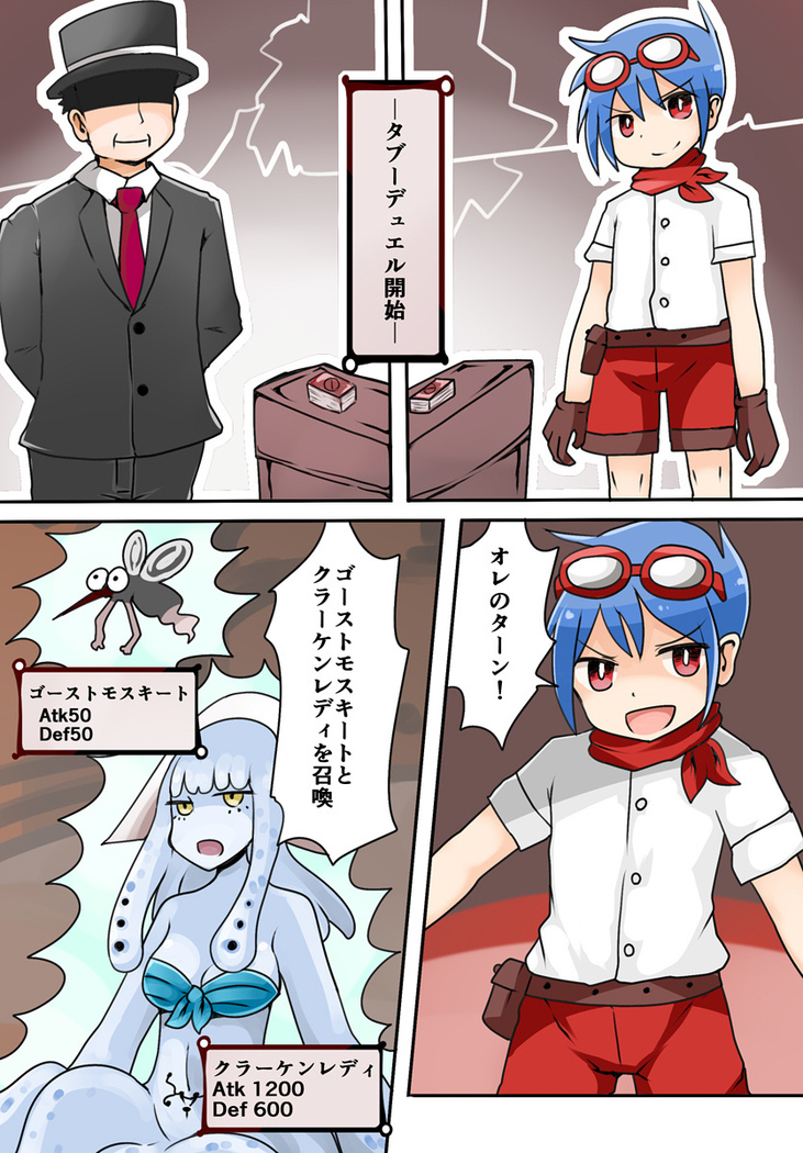 TSF ~Forbidden Duel~