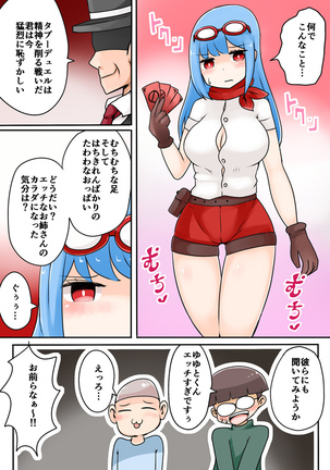 TSF ~Forbidden Duel~