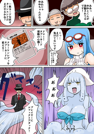 TSF ~Forbidden Duel~ Page #13