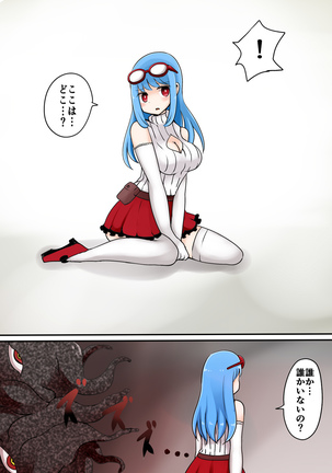 TSF ~Forbidden Duel~ Page #19