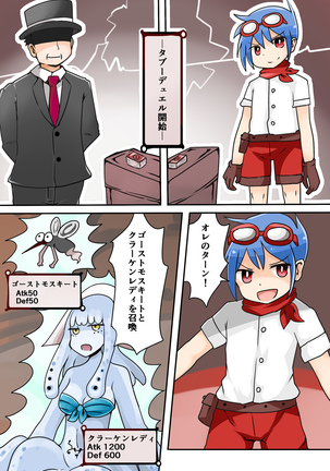 TSF ~Forbidden Duel~