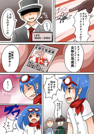 TSF ~Forbidden Duel~