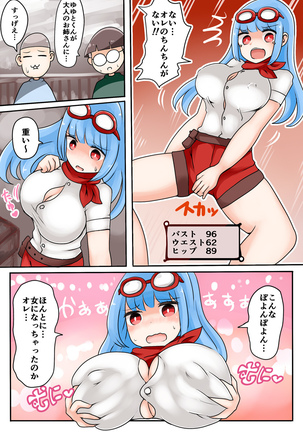 TSF ~Forbidden Duel~