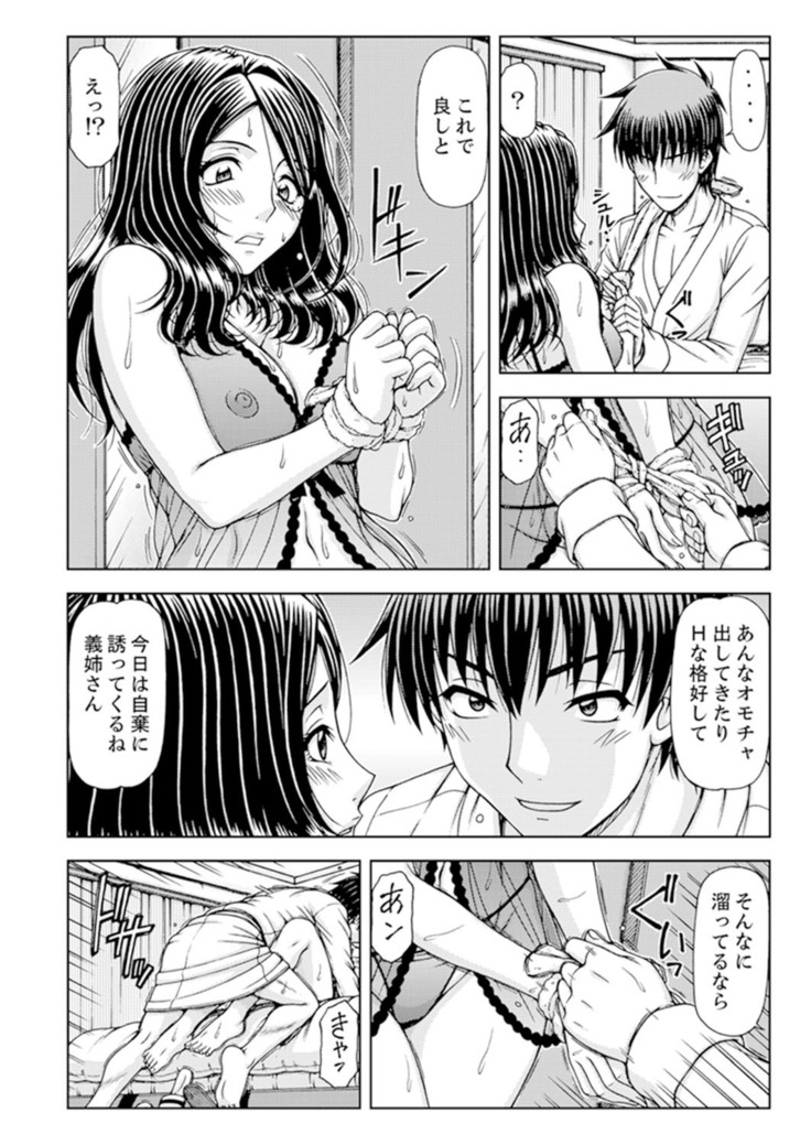 一度だけならバレないよ？～兄嫁と深夜の公園で泥酔SEX【完全版】
