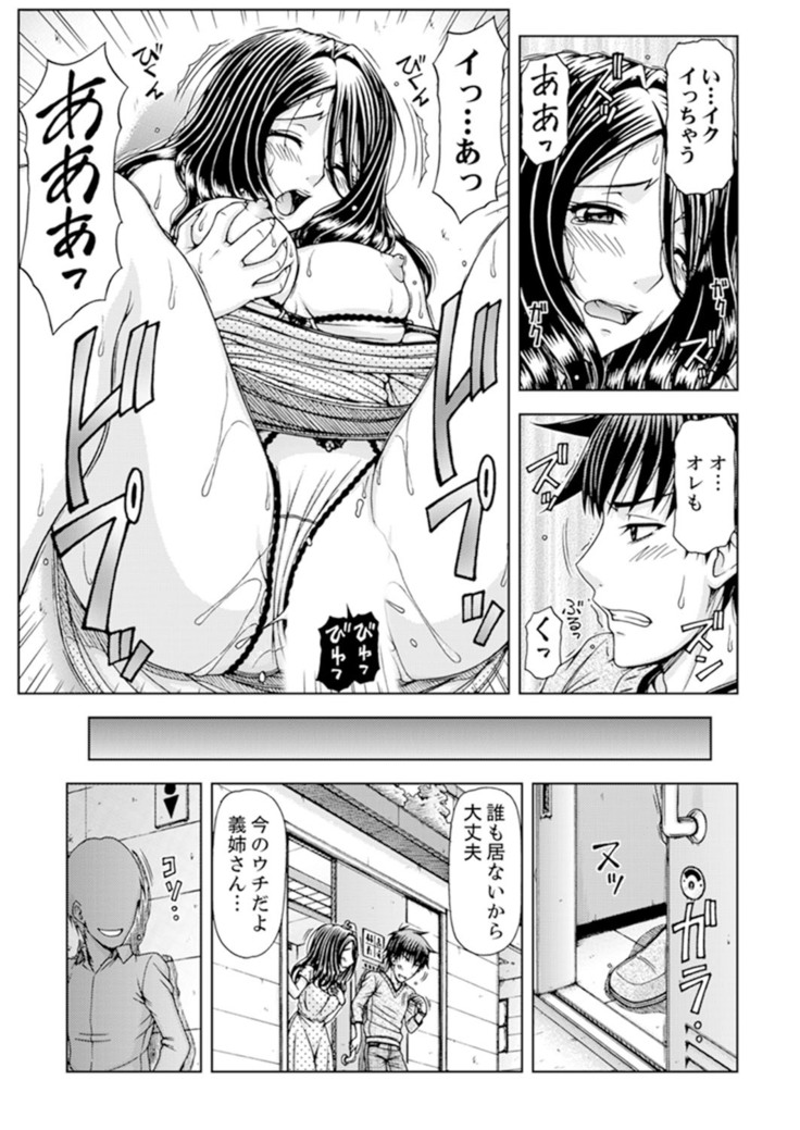 一度だけならバレないよ？～兄嫁と深夜の公園で泥酔SEX【完全版】