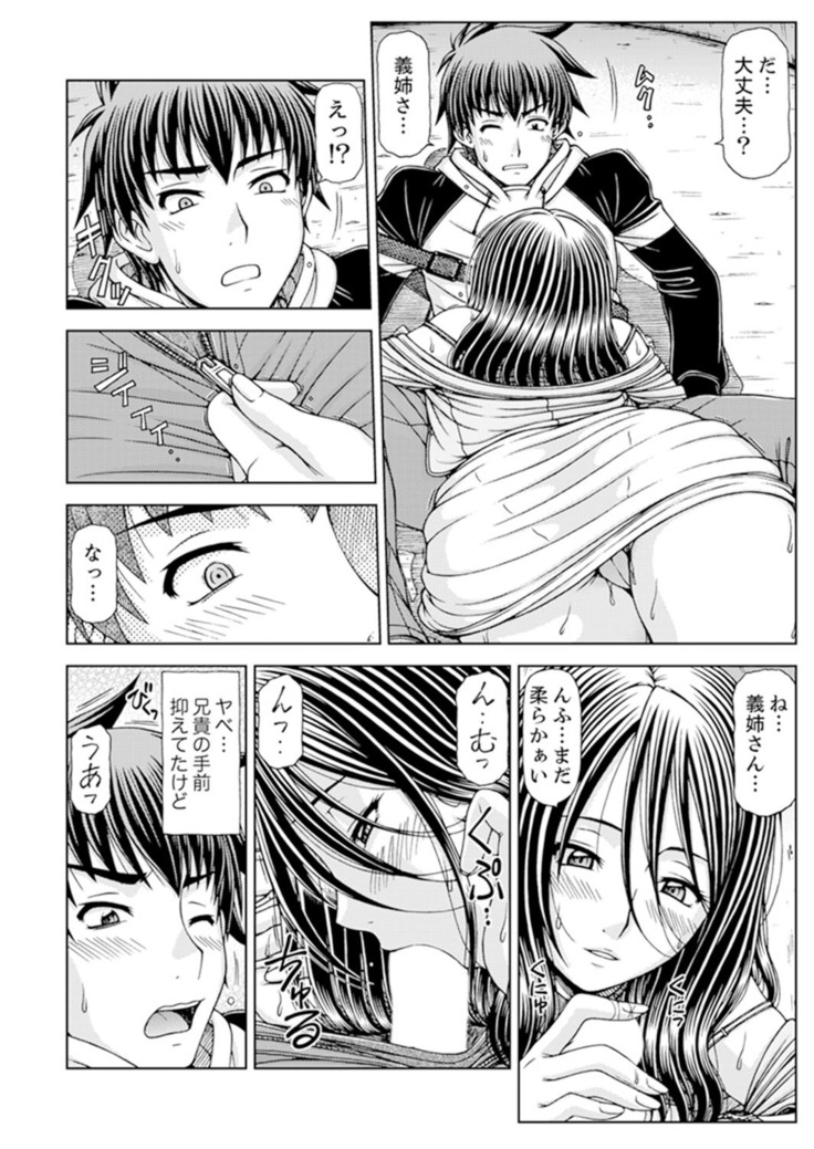 一度だけならバレないよ？～兄嫁と深夜の公園で泥酔SEX【完全版】
