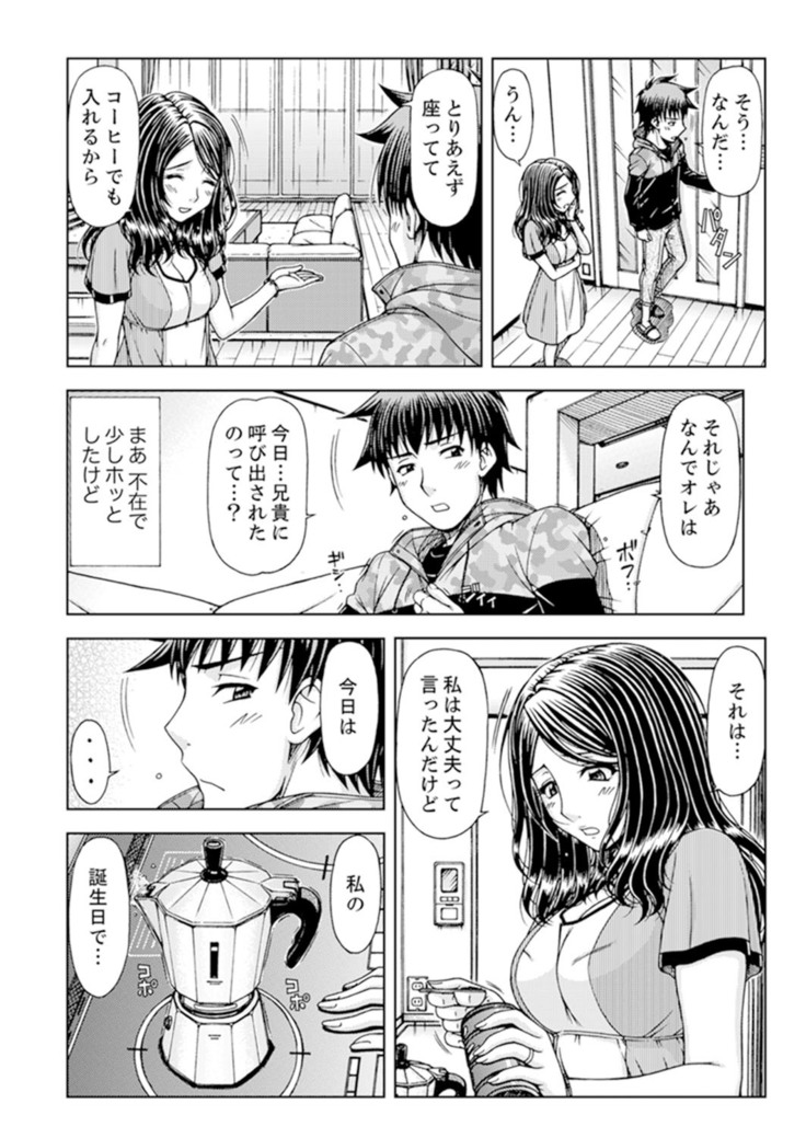 一度だけならバレないよ？～兄嫁と深夜の公園で泥酔SEX【完全版】