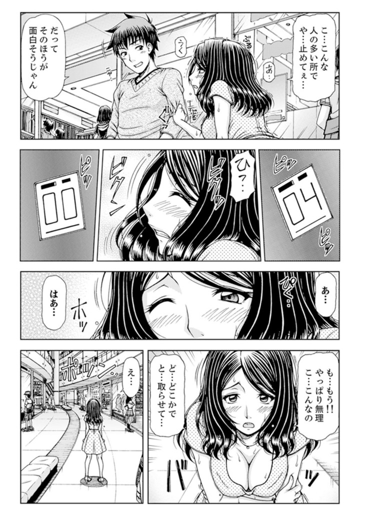 一度だけならバレないよ？～兄嫁と深夜の公園で泥酔SEX【完全版】
