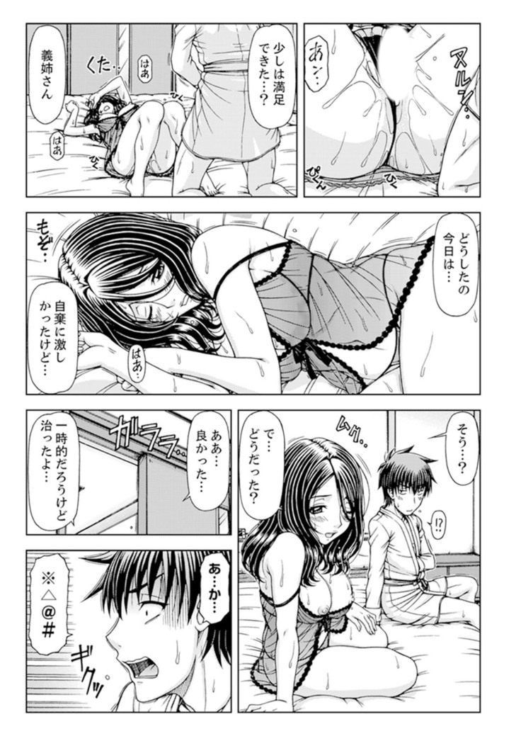 一度だけならバレないよ？～兄嫁と深夜の公園で泥酔SEX【完全版】