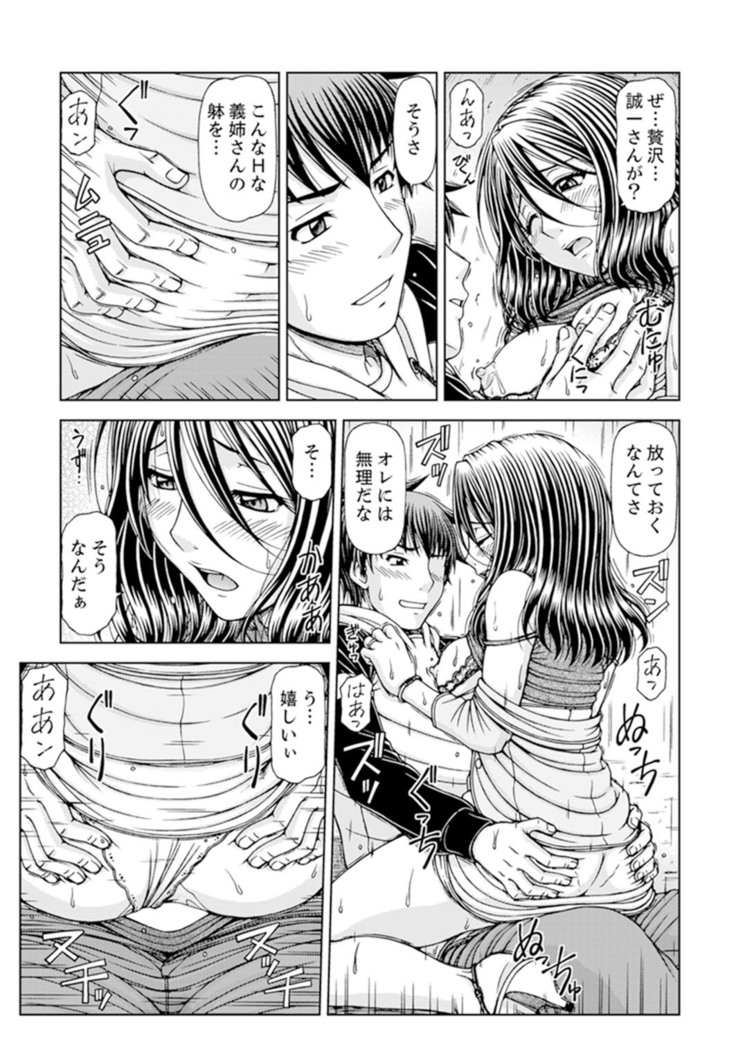 一度だけならバレないよ？～兄嫁と深夜の公園で泥酔SEX【完全版】