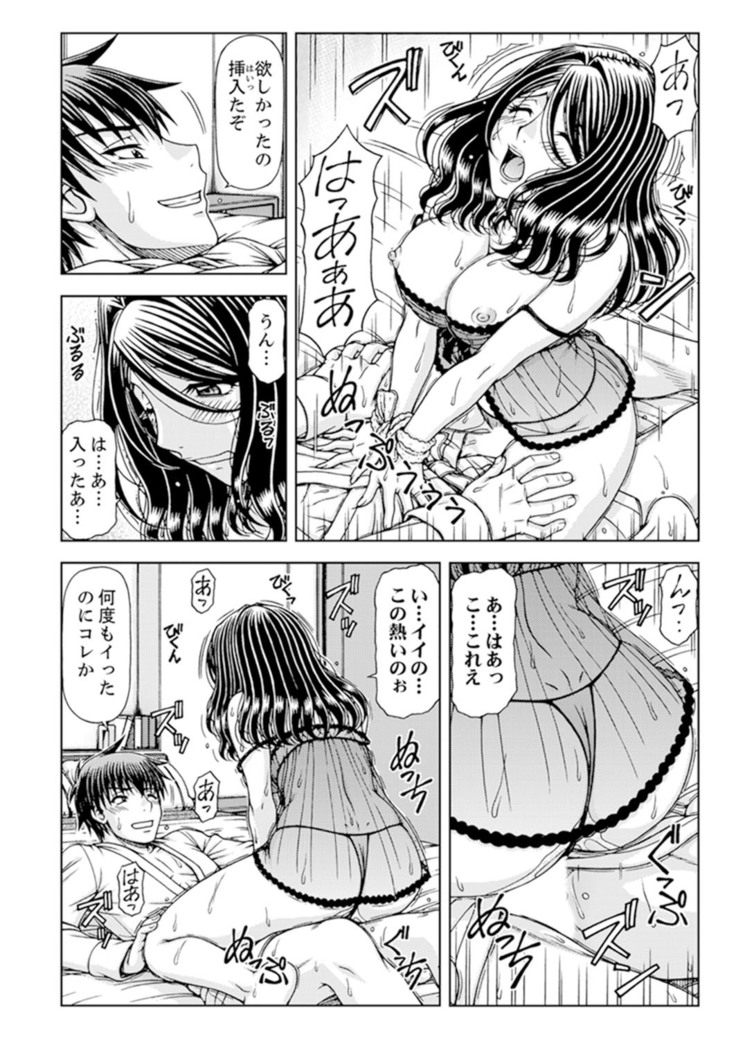 一度だけならバレないよ？～兄嫁と深夜の公園で泥酔SEX【完全版】