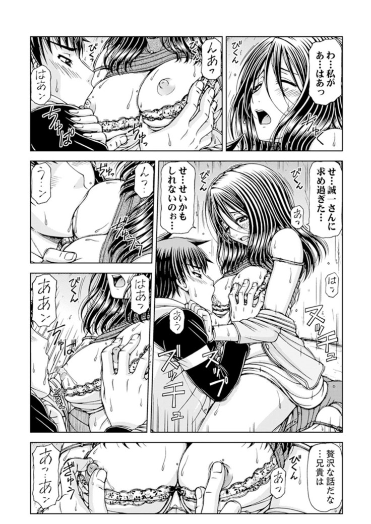 一度だけならバレないよ？～兄嫁と深夜の公園で泥酔SEX【完全版】