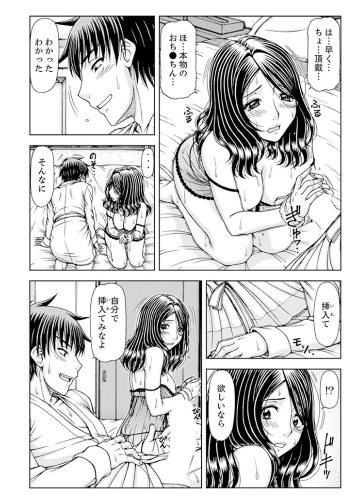 一度だけならバレないよ？～兄嫁と深夜の公園で泥酔SEX【完全版】