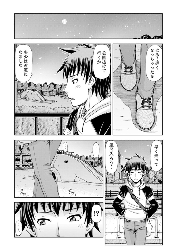 一度だけならバレないよ？～兄嫁と深夜の公園で泥酔SEX【完全版】