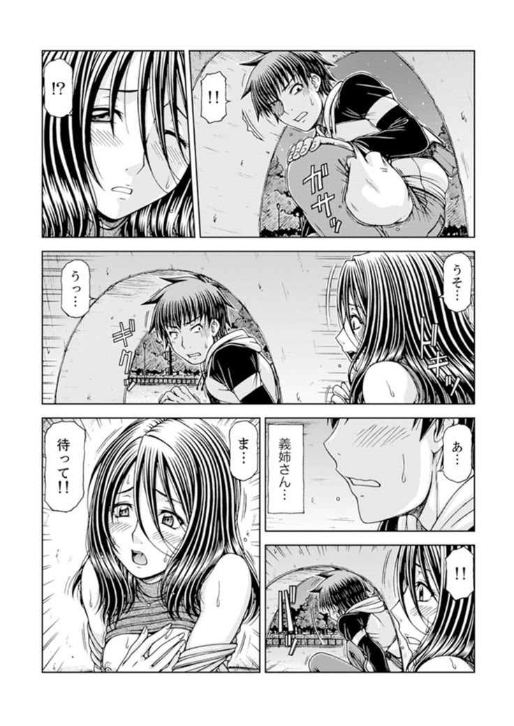 一度だけならバレないよ？～兄嫁と深夜の公園で泥酔SEX【完全版】