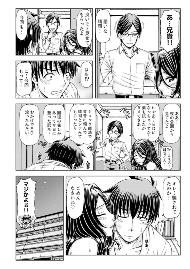 一度だけならバレないよ？～兄嫁と深夜の公園で泥酔SEX【完全版】