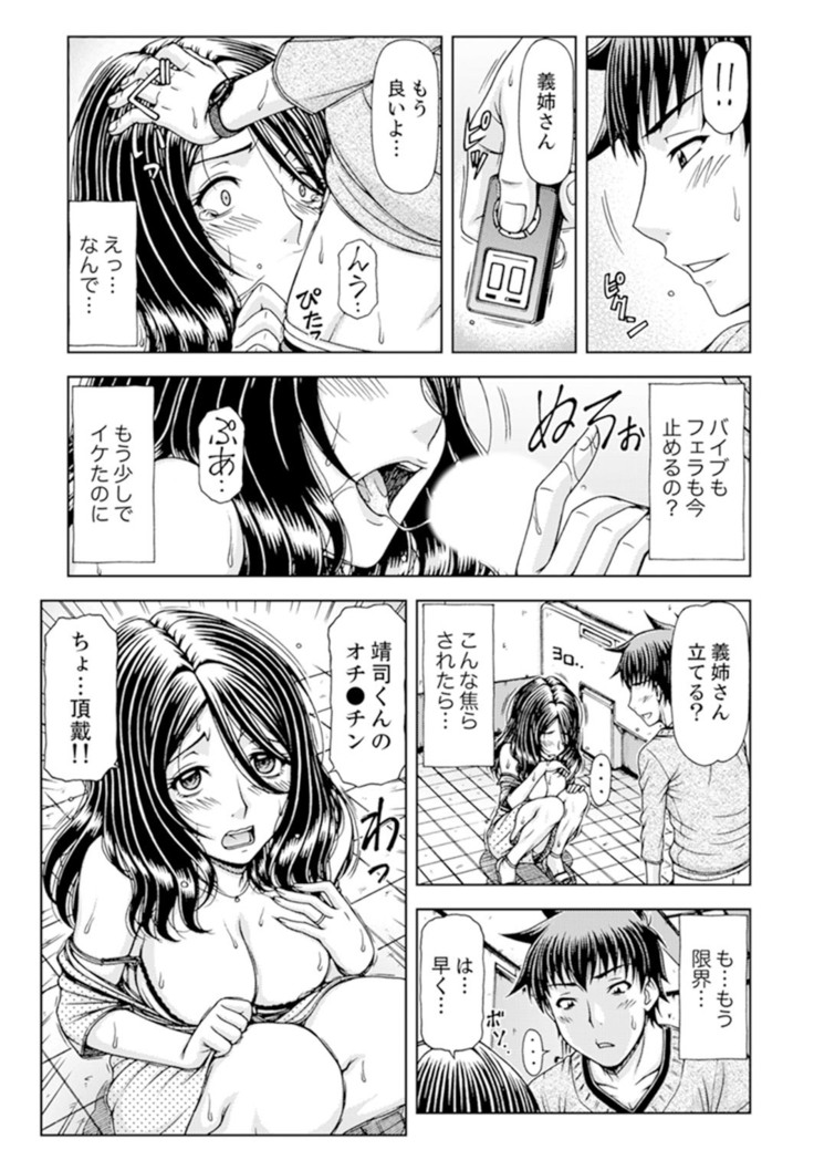一度だけならバレないよ？～兄嫁と深夜の公園で泥酔SEX【完全版】