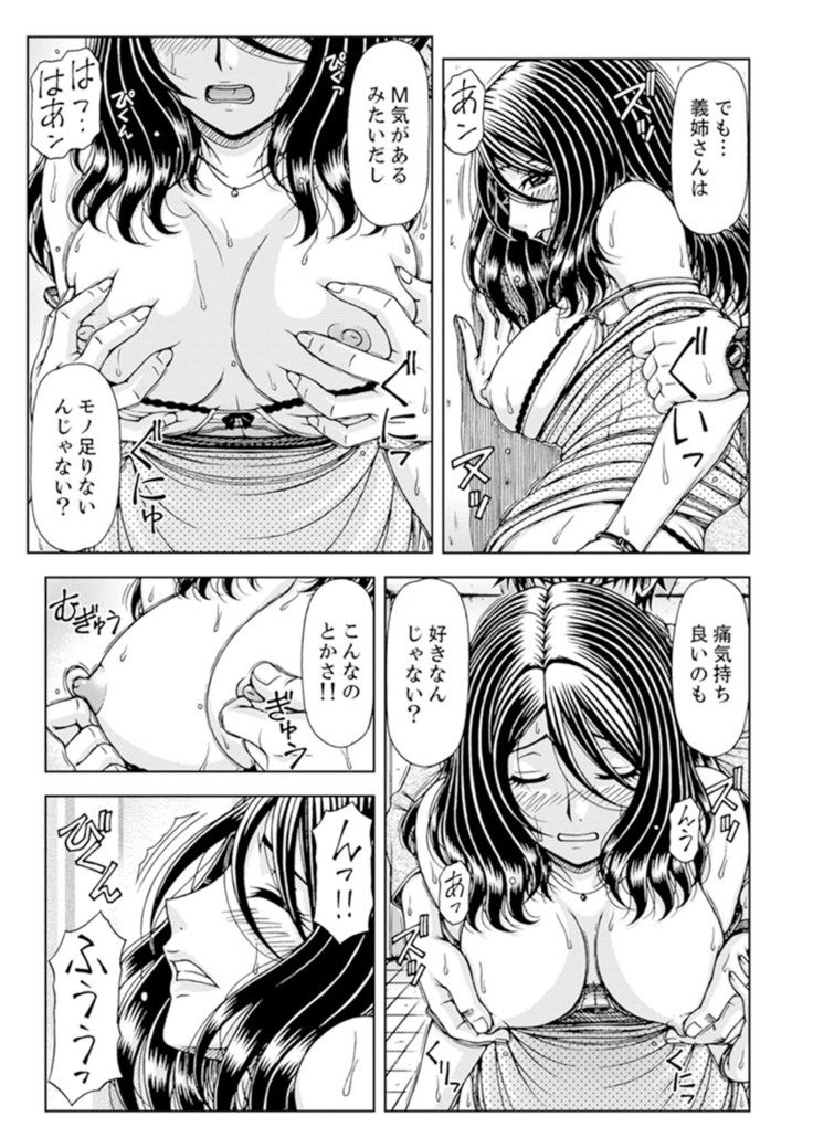 一度だけならバレないよ？～兄嫁と深夜の公園で泥酔SEX【完全版】