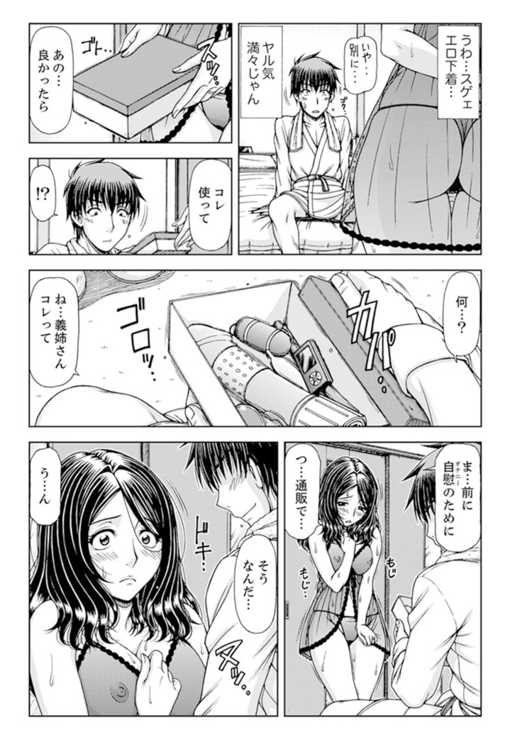 一度だけならバレないよ？～兄嫁と深夜の公園で泥酔SEX【完全版】