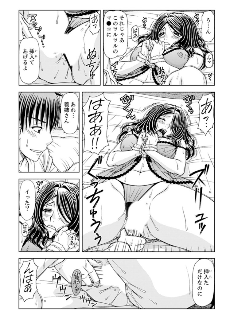 一度だけならバレないよ？～兄嫁と深夜の公園で泥酔SEX【完全版】