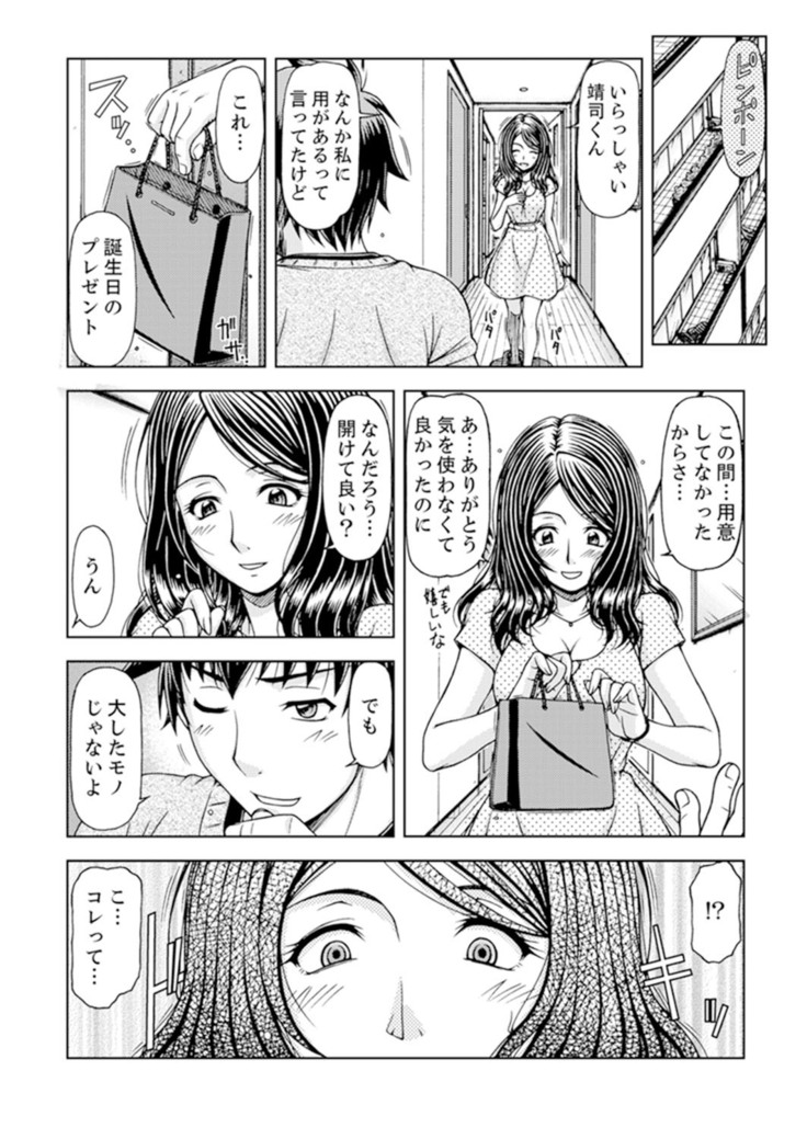 一度だけならバレないよ？～兄嫁と深夜の公園で泥酔SEX【完全版】