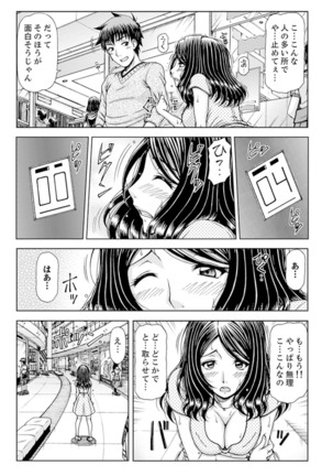 一度だけならバレないよ？～兄嫁と深夜の公園で泥酔SEX【完全版】 - Page 58