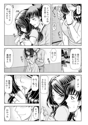 一度だけならバレないよ？～兄嫁と深夜の公園で泥酔SEX【完全版】 - Page 62