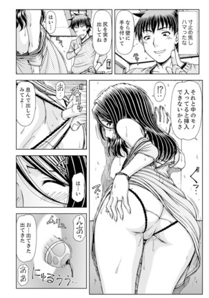 一度だけならバレないよ？～兄嫁と深夜の公園で泥酔SEX【完全版】 - Page 67