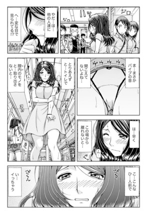 一度だけならバレないよ？～兄嫁と深夜の公園で泥酔SEX【完全版】 - Page 60