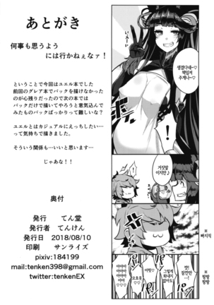 Sakari Yuel Page #17