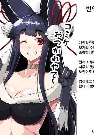 Sakari Yuel Page #19