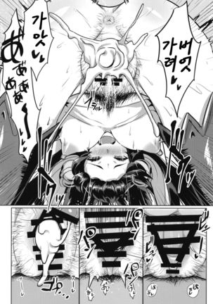 Sakari Yuel Page #15