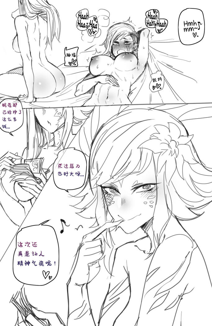 Neeko's Help